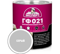 Грунт Эксперт ГФ-021М серый, 2.7 кг 15625