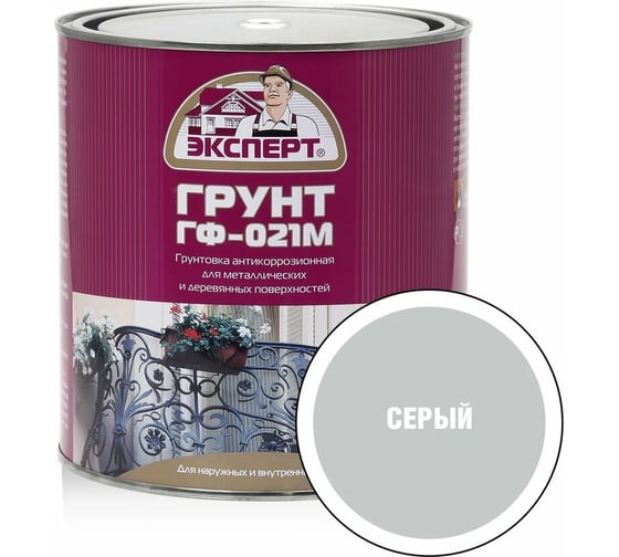 Грунт Эксперт ГФ-021М серый, 2.7 кг 15625