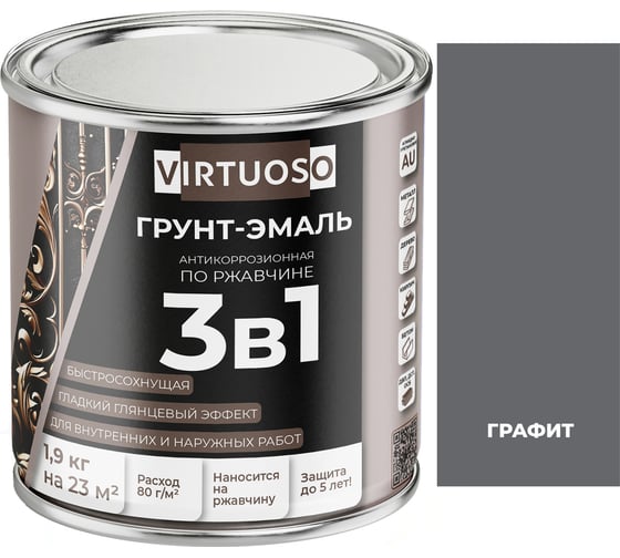 Грунт-эмаль по ржавчине 3 в 1 VIRTUOSO PREMIUM графит, 1.9кг 11614281 1