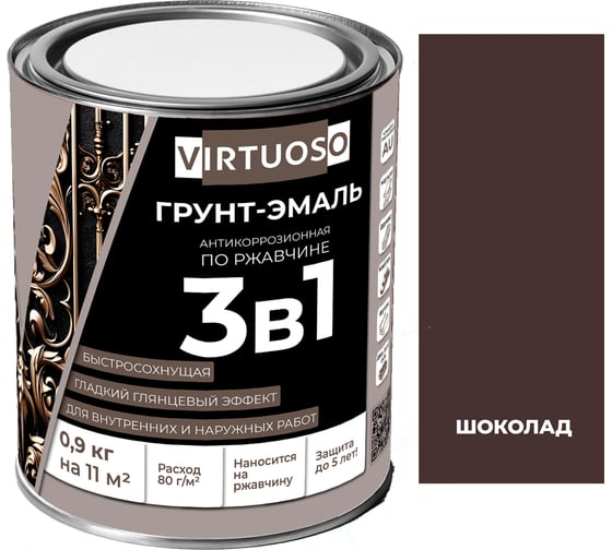Грунт-эмаль по ржавчине 3 в 1 VIRTUOSO PREMIUM шоколад, 0.9кг 11614282 1