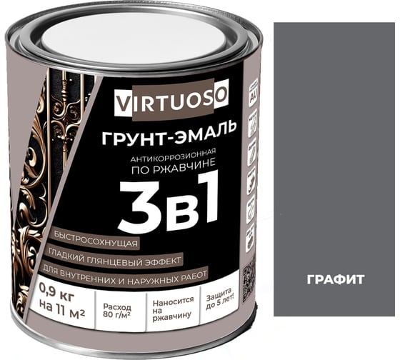 Грунт-эмаль по ржавчине 3 в 1 VIRTUOSO PREMIUM графит, 0.9кг 11614280 1