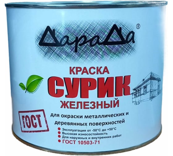 Краска сурик ДАРАДА железный 2,5 кг 00033230 1
