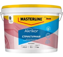 Краска Masterline by Marshall Akrikor структурная, матовая, база BW, 9л 50036156
