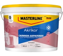 Краска фасадная силикон-акриловая Masterline by Marshall Akrikor матовая, база BC 50036153