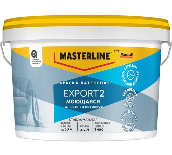 Краска латексная Masterline by Marshall Export 2 глубокоматовая, база BC, 2.5л 50036082 1