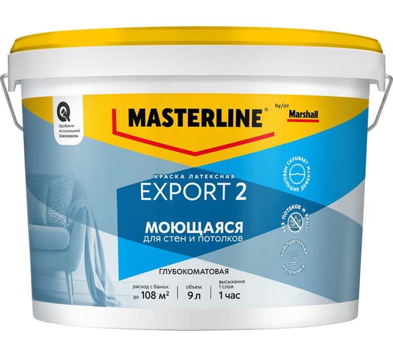 Краска латексная Masterline by Marshall Export 2 глубокоматовая, база BW, 9л 50036069 1