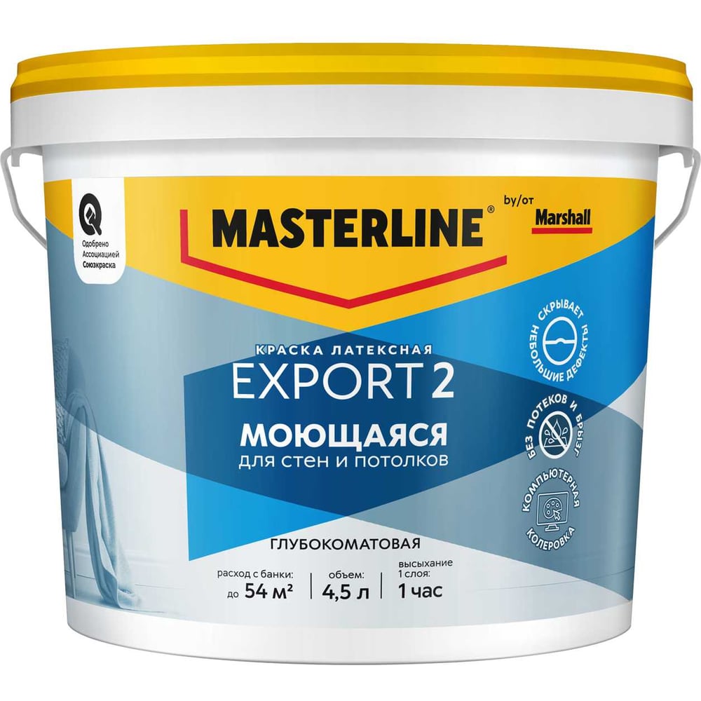 Pasterline Краска by Marshall Export 2 глуб/мат латексная BW 4,5л Masterline ...