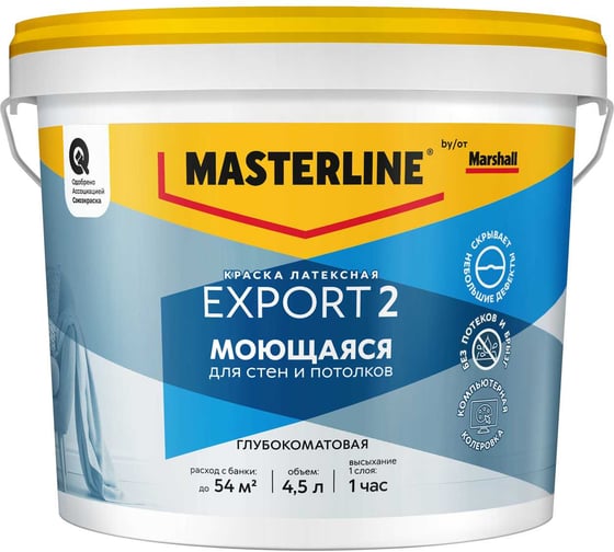 Краска  by Marshall Export 2 глуб/мат латексная BW 4,5л Masterline 50036070 1