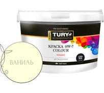 Краска водно-дисперсионная TURY SW-7 Color моющаяся, ваниль 01-01, 2.4 кг 00020015932