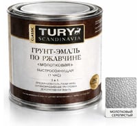 Грунт-эмаль по ржавчине 3 в 1 TURY МС-102 молотковая, серебристая, 0.45 кг T1-00016145