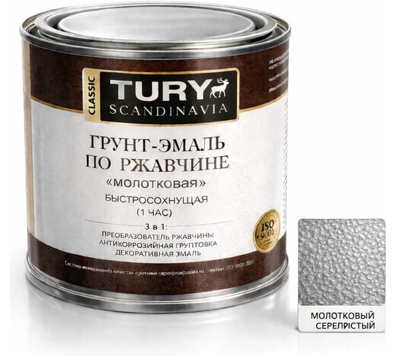 Грунт-эмаль по ржавчине 3 в 1 TURY МС-102 молотковая, серебристая, 0.45 кг T1-00016145