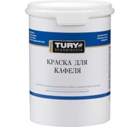 Краска для кафеля TURY серая дымка, 6 кг T1-00015400