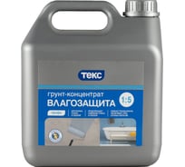 Грунтовка ТЕКС Профи Влагозащита (концентрат; 2.5 кг) 20012