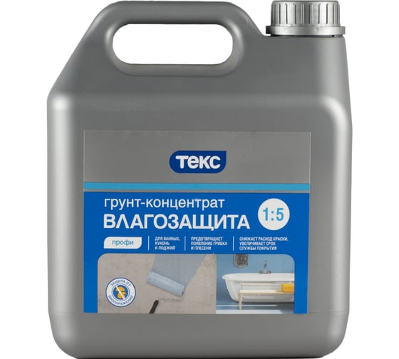 Грунтовка ТЕКС Профи Влагозащита (концентрат; 2.5 кг) 20012 1