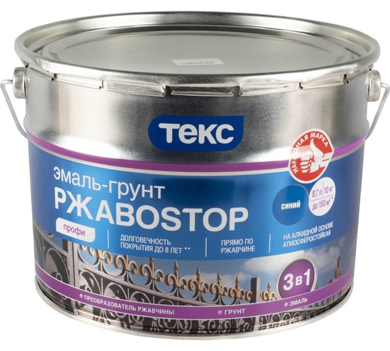 Грунт-эмаль по ржавчине 3 в 1 ТЕКС Ржавоstop (синяя; 10 кг) 135371