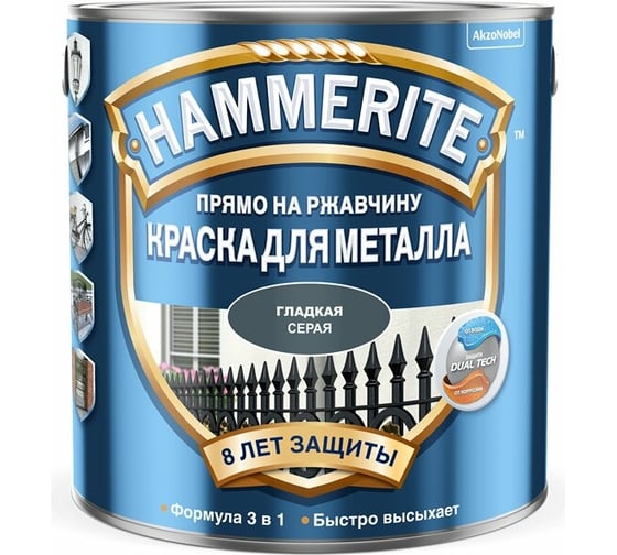 Краска для металла HAMMERITE (прямо на ржавчину; серая RAL 7042; 5 л) 5587729 1