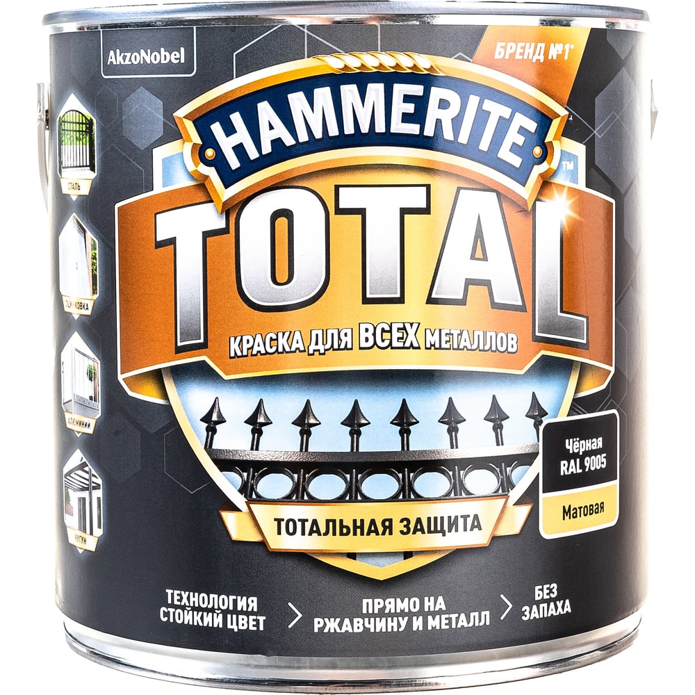 Краска для всех видов металлов HAMMERITE TOTAL (по ржавчине; матовая ...