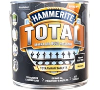 Краска для всех видов металлов HAMMERITE TOTAL (по ржавчине; матовая; RAL 9005 черный; 2.2 л) 5576158