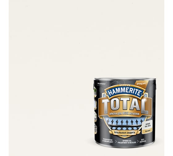 Краска для всех видов металлов HAMMERITE TOTAL (по ржавчине; матовая; RAL 9016 белый; 0.75 л) 5576000