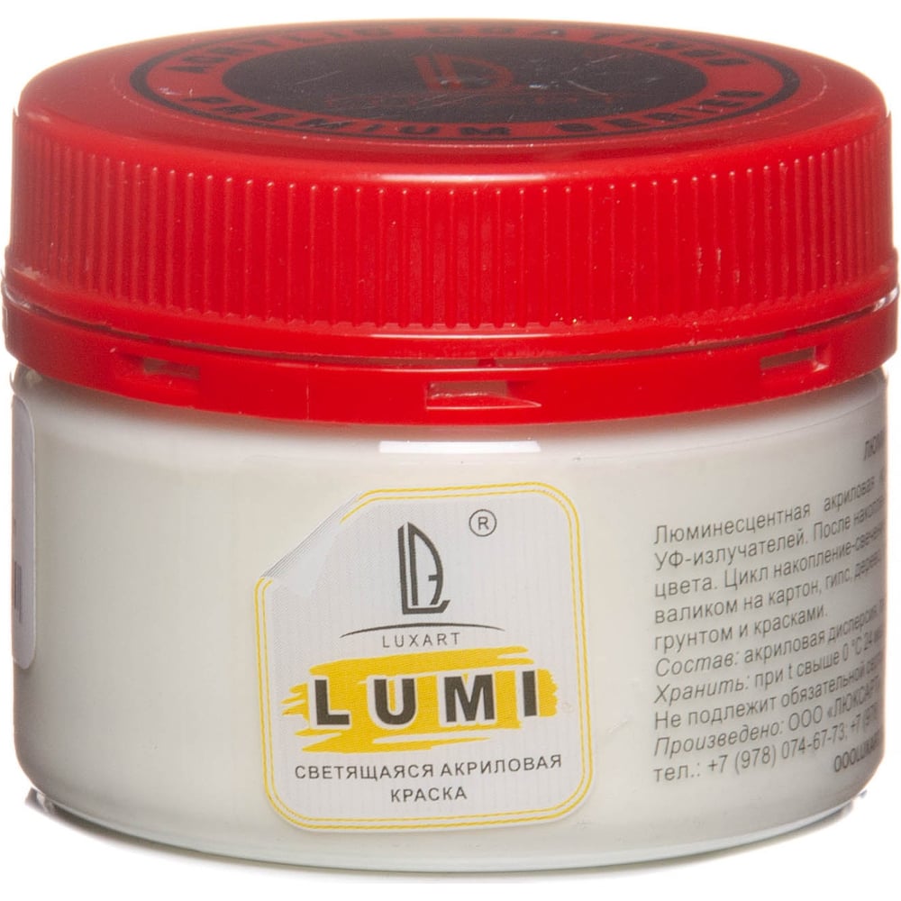 Акриловая светонакопительная краска Luxart Lumi сине-зелёный ...