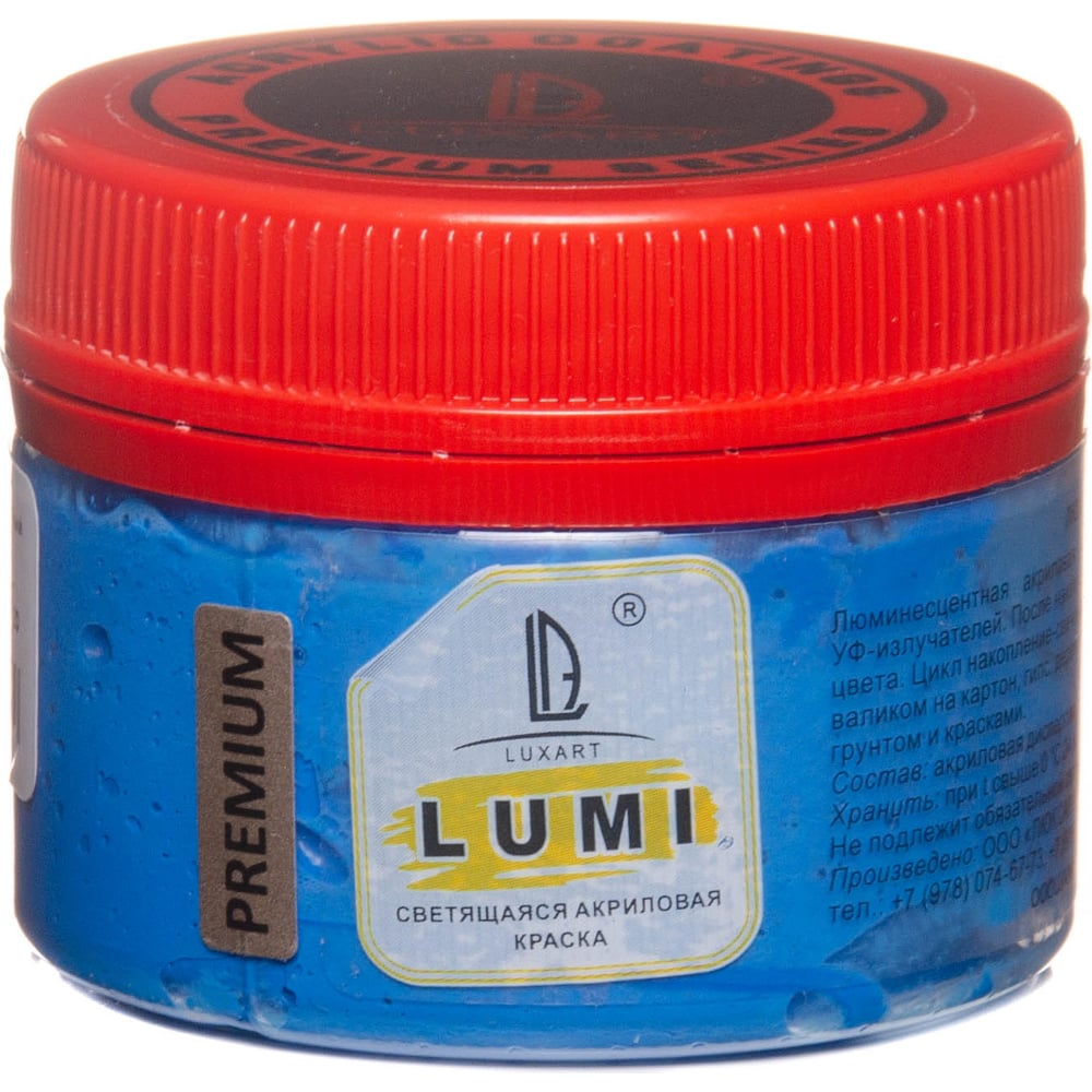 Акриловая светонакопительная краска Luxart Lumi синий, люминесцентный ...