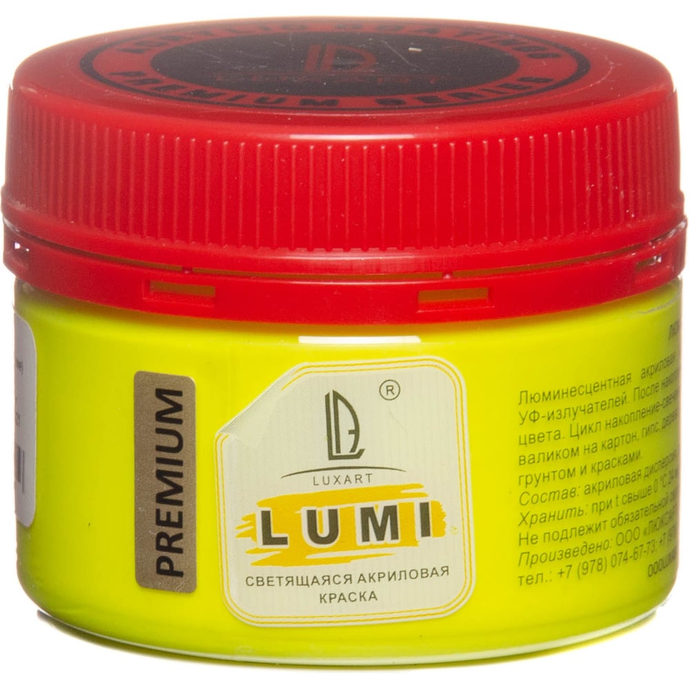 Акриловая светонакопительная краска Luxart Lumi жёлтый, люминесцентный ...