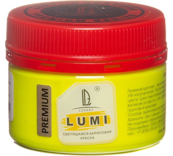 Акриловая светонакопительная краска Luxart Lumi жёлтый, люминесцентный, 0.11 кг L01BV00110 1
