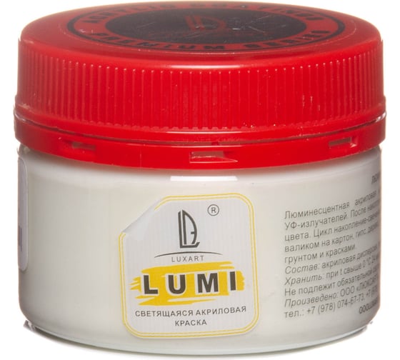Акриловая светонакопительная краска Luxart Lumi жёлто-зелёный, люминесцентный, 0.11 кг L02BV00110