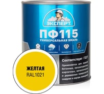 Эмаль ЭКСПЕРТ ПФ-115 глянцевая, желтая, RAL 1021 2.7 кг 34077