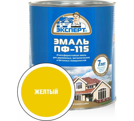 Эмаль ЭКСПЕРТ ПФ-115 глянцевая, желтая, 2.7 кг 25957 1