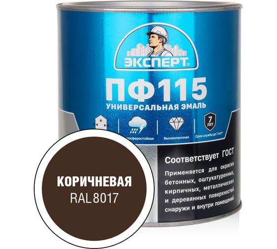 Эмаль ЭКСПЕРТ ПФ-115 глянцевая, коричневая, RAL 8017 2.7 кг 34087 1