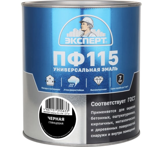 Эмаль ЭКСПЕРТ ПФ-115 глянцевая, черная, 2.7 кг 26571