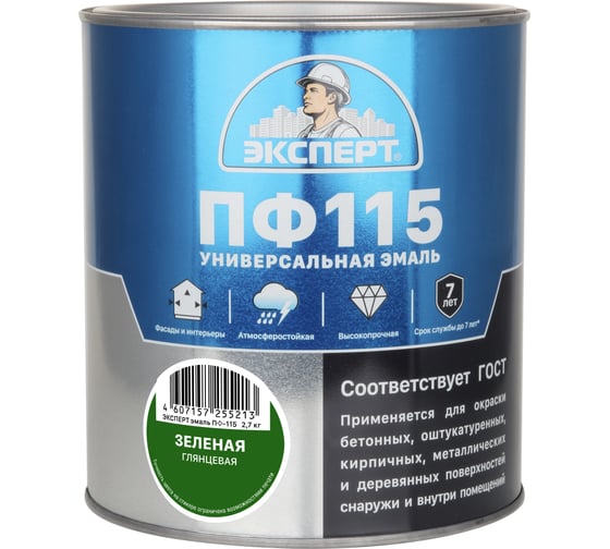 Эмаль ЭКСПЕРТ ПФ-115 глянцевая, зеленая, 2.7 кг 26570