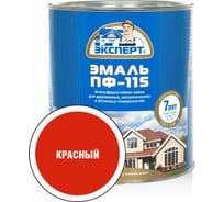 Эмаль ЭКСПЕРТ ПФ-115 глянцевая, красная, 2.7 кг 26627
