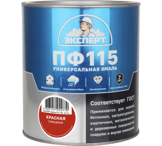 Эмаль ЭКСПЕРТ ПФ-115 глянцевая, красная, 2.7 кг 26627