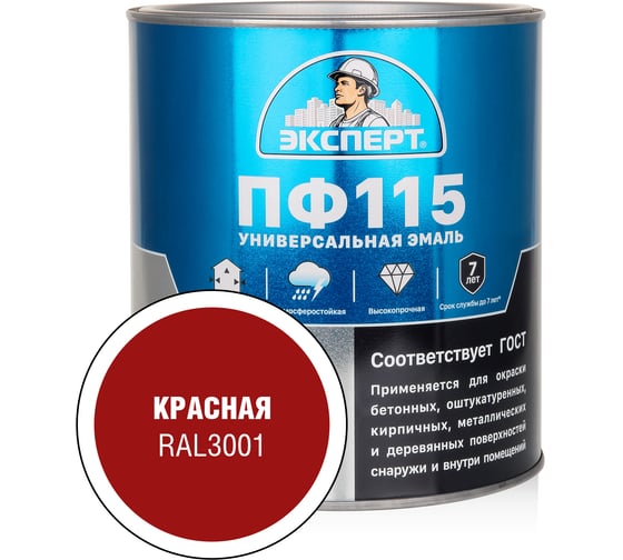 Эмаль ЭКСПЕРТ ПФ-115 глянцевая, красная, RAL 3001 2.7 кг 34092 1