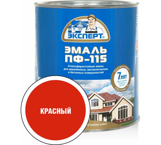 Эмаль ЭКСПЕРТ ПФ-115 глянцевая, красная, 2.7 кг 26627
