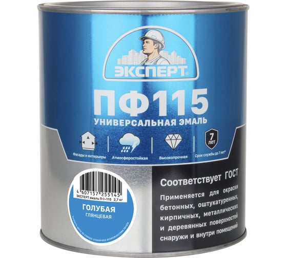 Эмаль ЭКСПЕРТ ПФ-115 глянцевая, голубая, 2.7 кг 26586