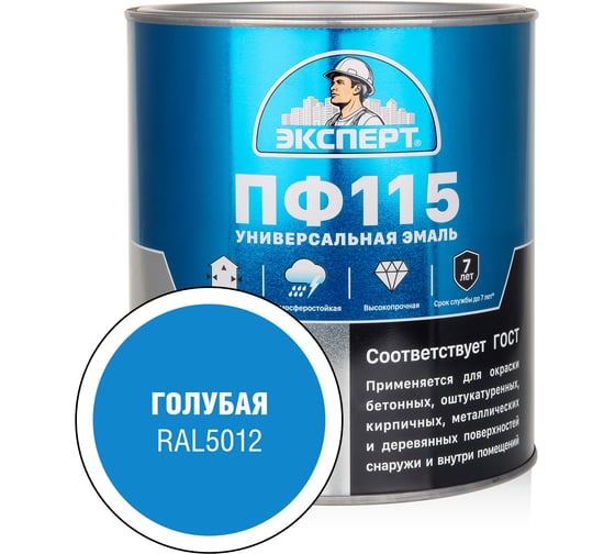 Эмаль Эксперт ПФ-115 глянцевая голубая 2,7кг RAL 5012 34072 1