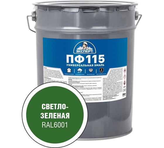 Эмаль ЭКСПЕРТ ПФ-115 глянцевая, светло-зеленая, RAL 6001 20 кг 34109 1