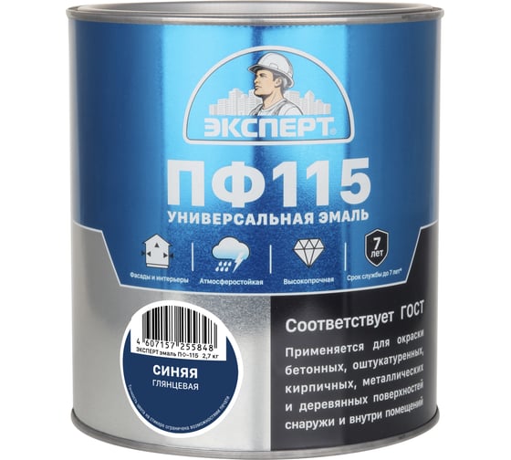 Эмаль ЭКСПЕРТ ПФ-115 глянцевая, синяя, RAL 5005 2.7 кг 34123 1