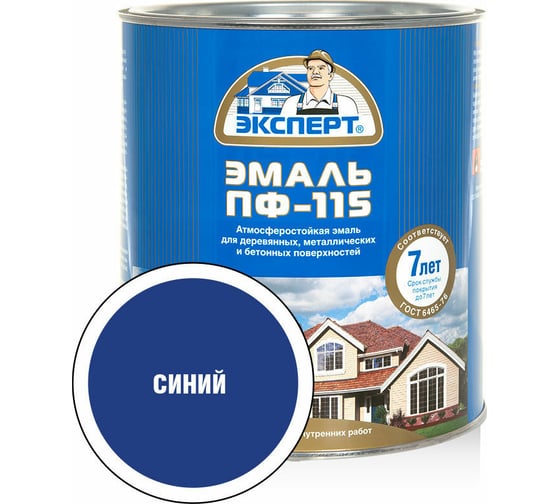 Эмаль ЭКСПЕРТ ПФ-115 глянцевая, синяя, 2.7 кг 26623