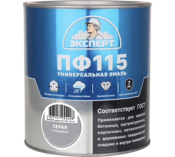 Эмаль ЭКСПЕРТ ПФ-115 глянцевая, серая, 2.7 кг 26568