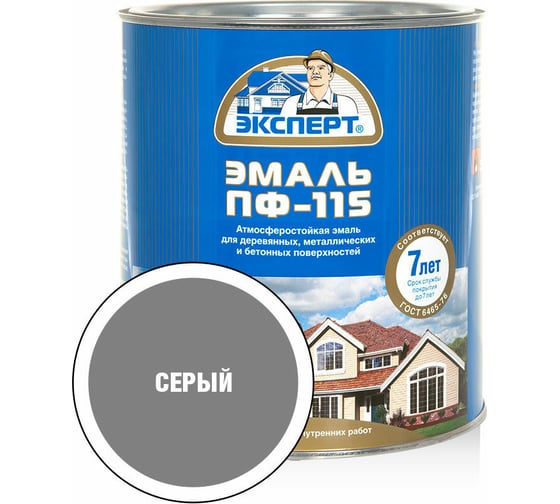 Эмаль ЭКСПЕРТ ПФ-115 глянцевая, серая, 2.7 кг 26568 1