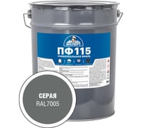 Эмаль ЭКСПЕРТ ПФ-115 глянцевая, серая, RAL 7005 20 кг 34119