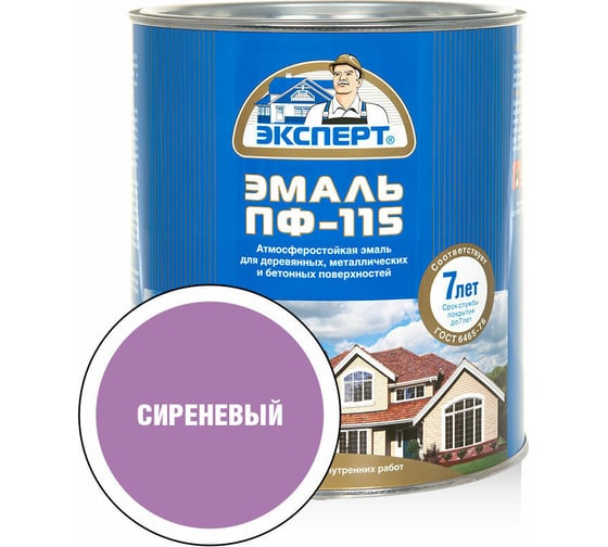 Эмаль ЭКСПЕРТ ПФ-115 глянцевая, сиреневая, 2.7 кг 28408