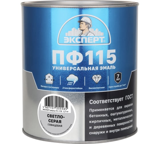 Эмаль ЭКСПЕРТ ПФ-115 глянцевая, светло-серая, RAL 7004 2.7 кг 34113 1