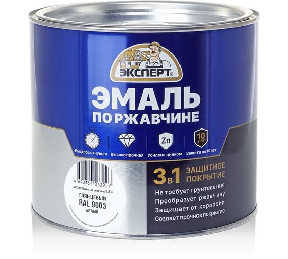 Эмаль ЭКСПЕРТ по ржавчине 3 в 1 глянцевая, белый RAL 9003, 1.8 кг 28253