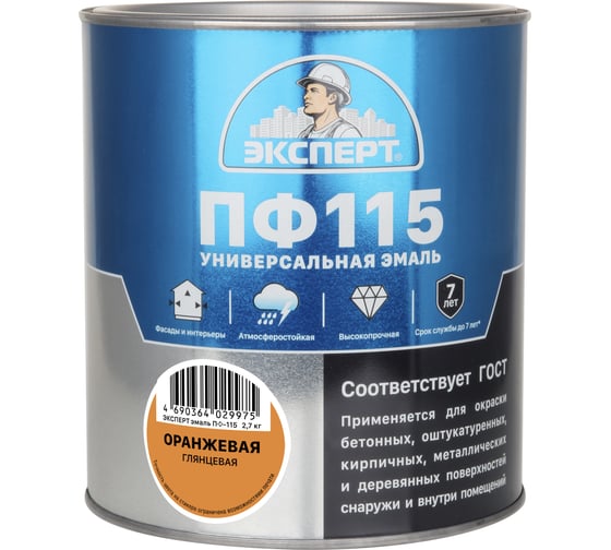 Эмаль ЭКСПЕРТ ПФ-115 глянцевая, оранжевая, RAL 2011 2.7 кг 34097 1