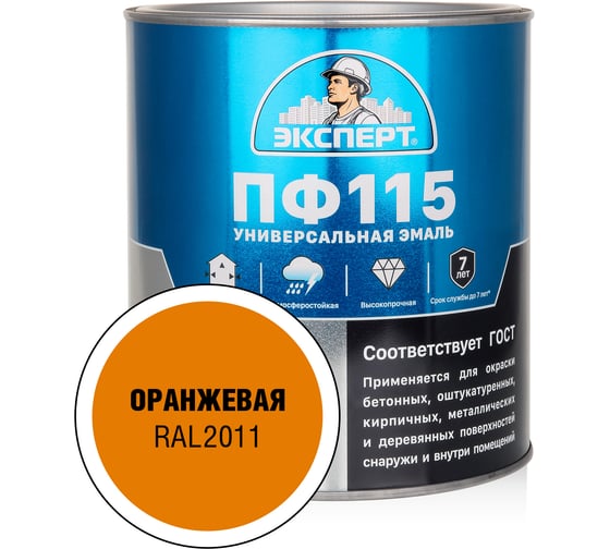 Эмаль ЭКСПЕРТ ПФ-115 глянцевая, оранжевая, RAL 2011 2.7 кг 34097 1